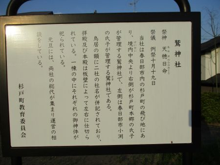 32(2-1)IMG_2289 鷲神社３
